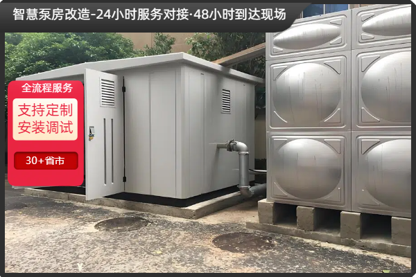 農田、園林供水泵房